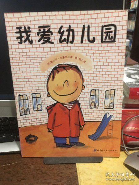 我爱幼儿园