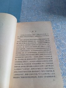 中国画家丛书《郑板桥》上海人民美术出版社（图版25页）