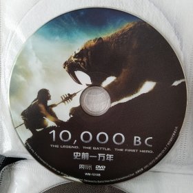 DVD 史前一万年