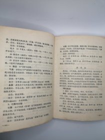 正版孤本 70年代医书 珍贵老书 简明中医学 中医基础知识 望闻问切 脏腑辩证 病因辩证 表里 寒热 虚实 阴阳辩证 治疗方法 常用中草药 祛风湿药 发散风寒药风热药 清热解毒药 降火药 清热凉血药 燥湿药 泻下药化痰止咳药等等。涉及内科妇科外科儿科五官科等等。页码到第414页，超厚的一本书。