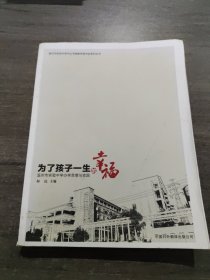 泰顺县公路管理段志