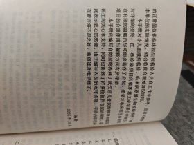 新编小儿临床检验双向手册