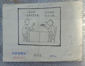 八十年代《宁夏青年报》已刊漫画原稿6