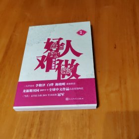 好人难做