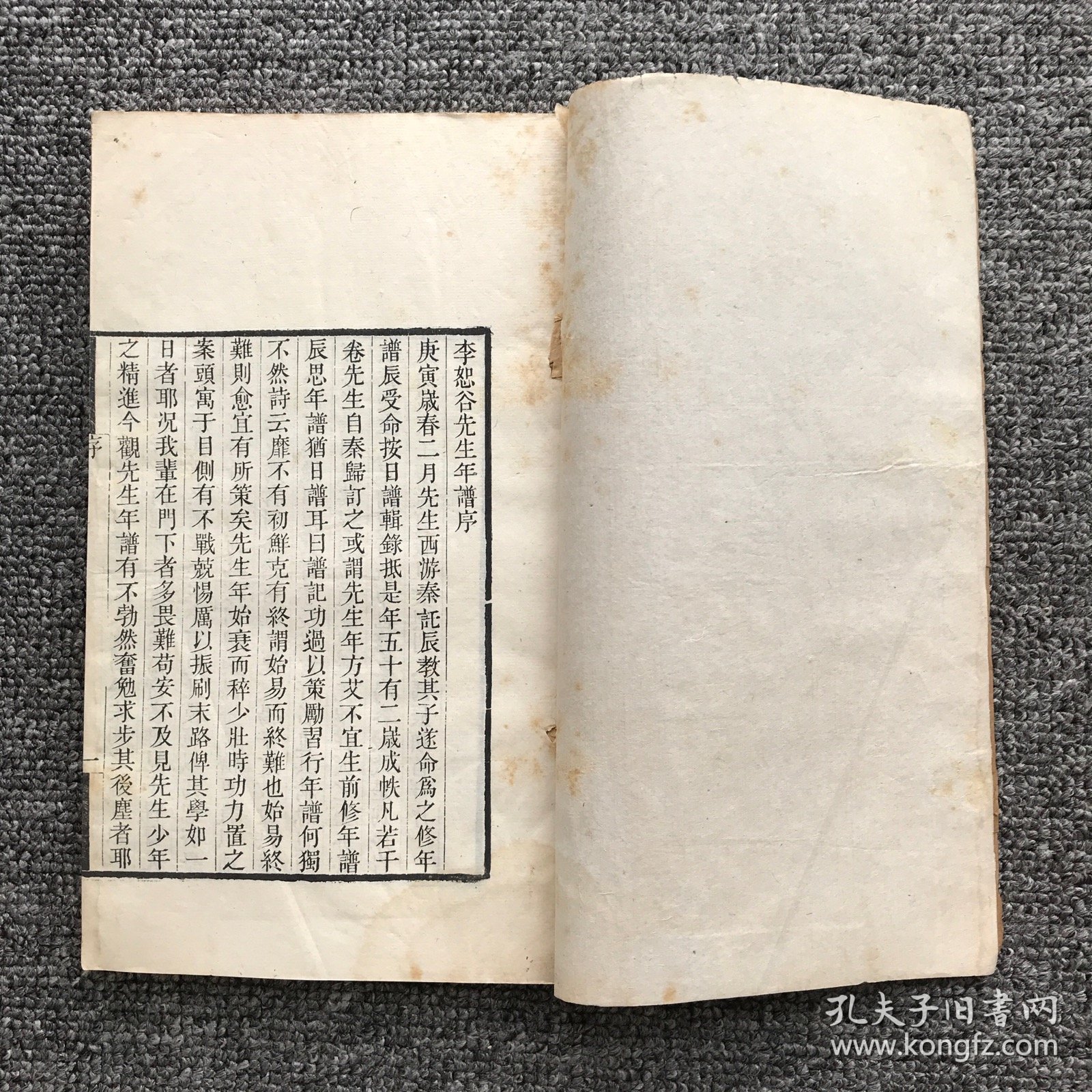 清光绪五年（1879）定州王氏谦德堂始镌木刻本，王灝、王延纶辑刊畿辅丛书零种，民国期间木板刷印白纸本，李塨门人冯辰、刘调赞等撰《李恕谷先生年谱》5卷4册全