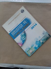 全国经济专业技术资格考试辅导用书：金融专业知识与实务（中级）同步训练与全真模拟测试（2014年版）