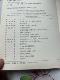 统计数字会撒谎