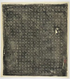 2703董美人墓志。 隋開皇十七年。摹刻。拓片尺寸51.11*58.05厘米。宣纸艺术微喷复制。