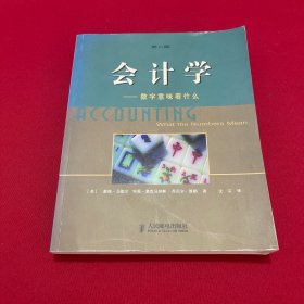 会计学：数字意味着什么·第6版