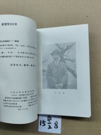 骆驼祥子