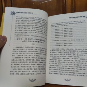 中国道家养生与现代生命科学系列丛书之10（第2辑）：吕洞宾丹道修真长寿学精华。