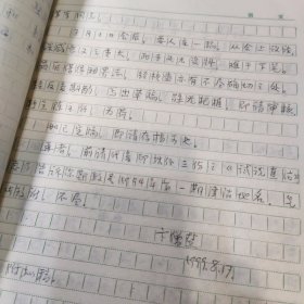 天津文史馆馆员*卞慧新*签名手稿、地方志资料一份 钤“天津市地名学研究会”印 （含：卞慧新签名手稿、信等5张、《地名工作 简报》二期12张24面、《关于召开在天津旧租借地设立地名标志研讨会的通知》等天津租借相关资料19张）