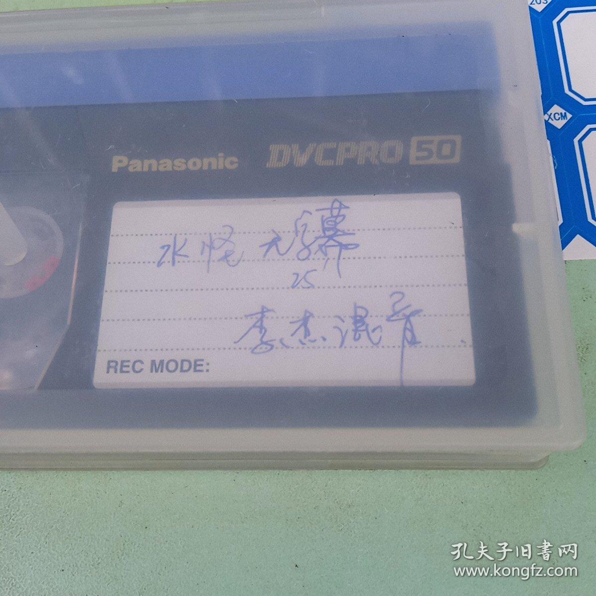 水怪无字幕