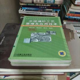 水玻璃砂工艺原理及应用技术