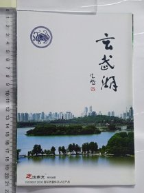 玄武湖导游图