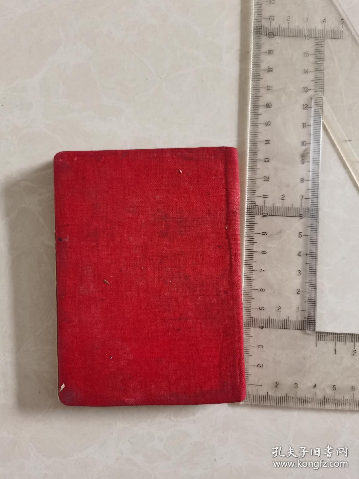 一本五十年代初笔记本（有毛像、地图、国际歌、国歌等整本写了150页面左右）