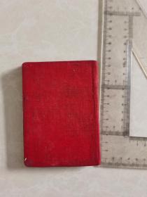 一本五十年代初笔记本（有毛像、地图、国际歌、国歌等整本写了150页面左右）