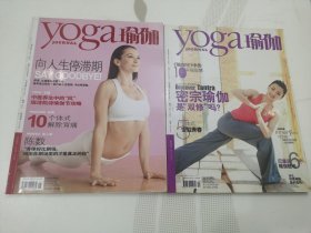 YOGA JOURNAL瑜伽2009（1-2月合刊、3-4月合刊），2册合售