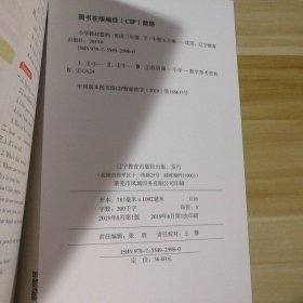 【全新】 全新 20版小学教材搭档 英语3年级下 全彩手绘版 RJ人教版