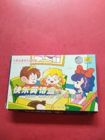 孙悟空漫游英语王国 快乐音语盒 用餐对话