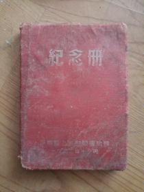 怀旧日记本《纪念册日记（带毛主席 朱德像）华东暨上海慰问团敬赠1952年》64开，漆面精装！详情见图！日记本（21）