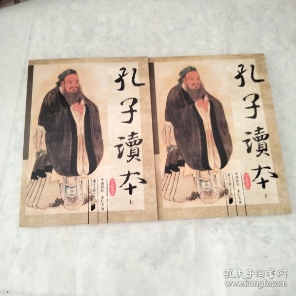 孔子读本