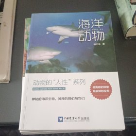 海洋动物 飞行动物 微型动物 陆地动物（4册和售）