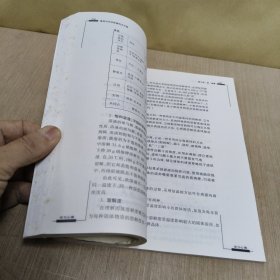 初中化学竞赛热点专题