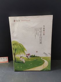 轻轻走向完美