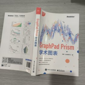 GraphPad Prism学术图表