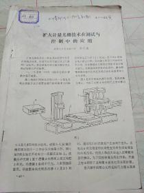 扩大计量光栅技术在测试与控制中的应用