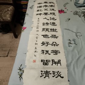 陈益纯书法
