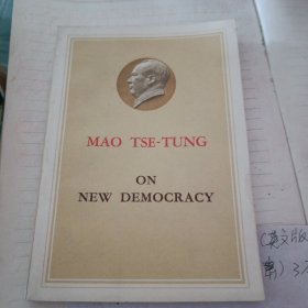 毛泽东——论新民主主义论（英文版）（一号书柜上面一层A排）