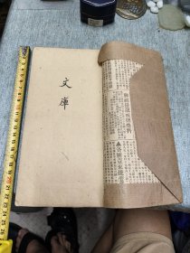 民国花县梁显扬文库手抄本，存24个筒子页，中间撕了一页，民国报纸包书皮。花县当地文章多，江镇南公家谱序，花县诗社缘起，花县中学开学祝词，花县警卫队开学典礼祝词等