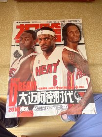 扣篮SLAM-2010-14/7月下总648期 无海报