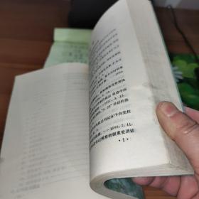 中国西部开发文献资料索引 1985-1996 书边有污渍