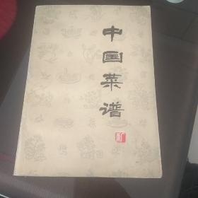 中国莱谱，广东菜