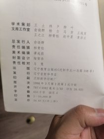 中国政治思想史