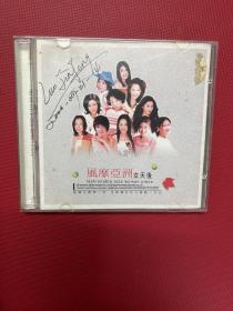 CD-风靡亚洲女天后