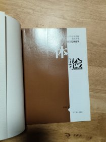 展示设计丛书·清华大学美术学院名师讲堂：体验