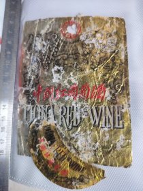 306珍稀老酒标~中国红葡萄酒