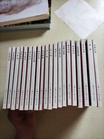 红楼梦连环画 (全20册合售)