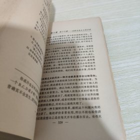 好心情：（又译作）伯恩斯新情绪疗法