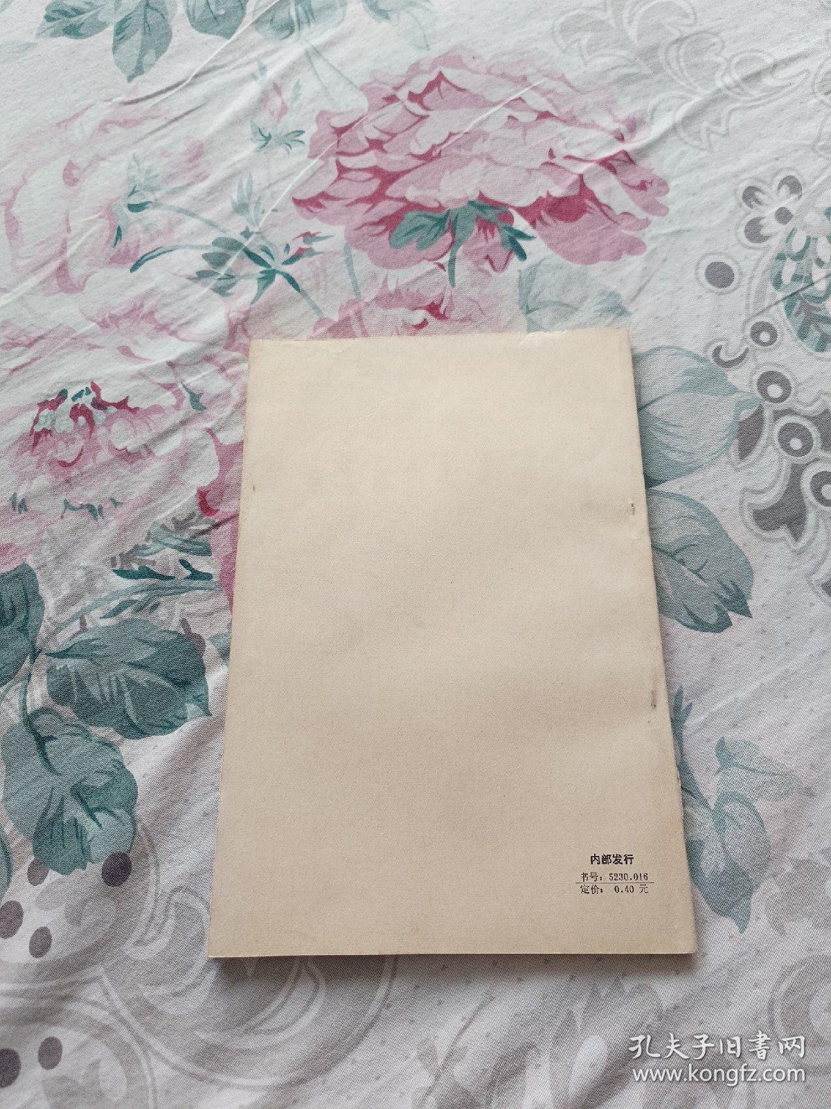 向陈云同志学习做经济工作