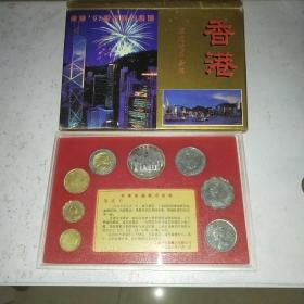 香港流通硬币套装