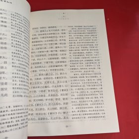 全注全译针灸甲乙经【外皮有水渍 内页干净】