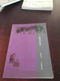 筆峰文叢 —駝疤羅曼史