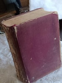 民族：辞源 ，丁种 ， 下册 、 1925年1月 、可读，可做配本用，书为排印。精装。