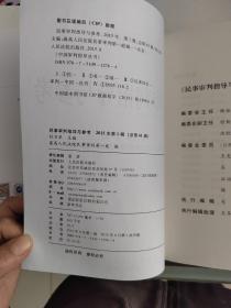 民事审判指导与参考总第61，70，71.72.81.83.84.辑