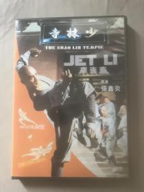 经典电影DVD，少林寺，李连杰，丁岚，于承惠，计春华，于海 主演。